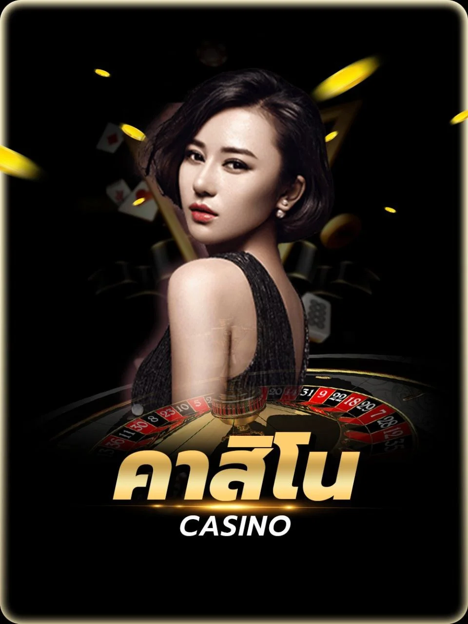 ไอคอนบาคาร่าออนไลน์บนเว็บ ROOM89