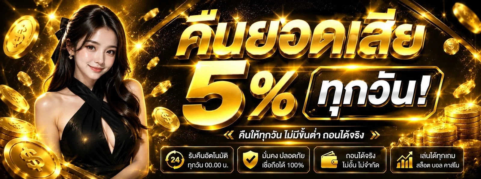 โปรโมชั่นสมัครสมาชิก ROOM89 ฝากถอนออโต้ 24 ชั่วโมง